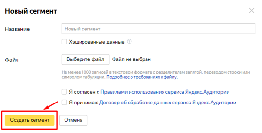 Новый сегмент аудитории